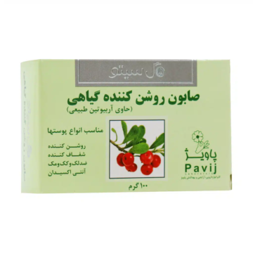 صابون روشن کننده گیاهی گل سیتو 100 گرم